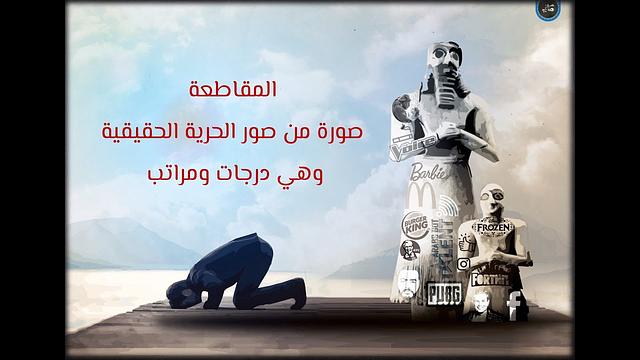 مقاطعة ... ثم ماذا؟ |  Boycott! Then What? o