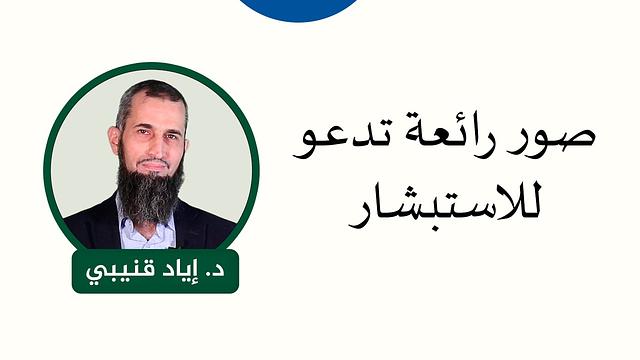 صور رائعة تدعو للاستبشار