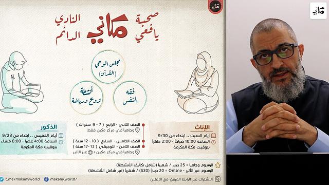 صحبة يافعي مكاني | النادي الدائم | ما هو؟ ولماذا؟ وماذا عن اختيار يوم الخميس للذكور؟