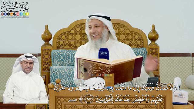 290- تفسير قوله تعالى: ﴿لا تمدن عينيك إلى ما متعنا به أزواجا منهم ولا تحزن عليهم واخفض ...﴾ الآية