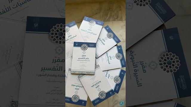 وستدرك يومًا.. أنَّ الطمأنينةَ التي تسلَّلت إلى قلبك، بدأت من هنا.. في «إرواء» #أكاديمية_غراس_العلم