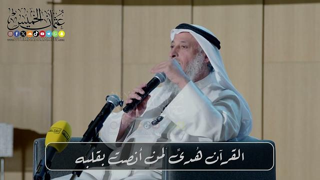 فوائد من محاضرة " موطنُ الأُنسِ ومُستودعُ البركة "