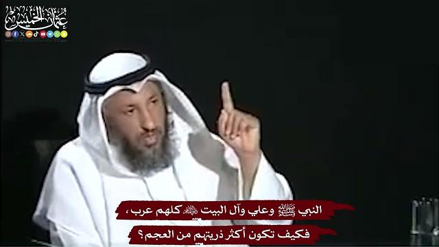 34 - النبي ﷺ وعلي وآل البيت رضي الله عنهم كلهم عرب، فكيف تكون أكثر ذريتهم من العجم؟ - عثمان الخميس