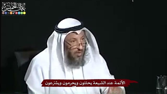 37 - الأئمة عند الشيعة يحللون ويحرمون ويشرّعون - عثمان الخميس