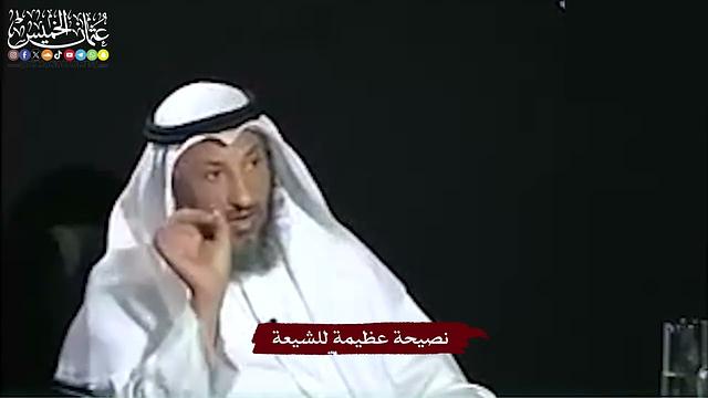 43 - نصيحة عظيمة للشيعة - عثمان الخميس