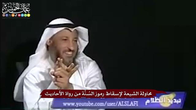 12 - محاولة الشيعة لإسقاط رموز السُنَّة من رواة الأحاديث - عثمان الخميس