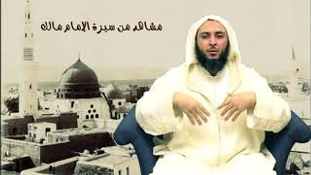 الحلقة 3 ـ سـلـسـلـة  '' مـشـاهـد مـن سـيـرة الأمـام مـالـك -الشيخ سعيد  الكملي