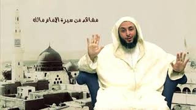 الحلقة 27 ـ سـلـسـلـة  '' مـشـاهـد مـن سـيـرة الأمـام مـالـك -الشيخ سعيد  الكملي