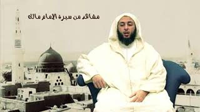 الحلقة 16 ـ سـلـسـلـة  '' مـشـاهـد مـن سـيـرة الأمـام مـالـك -الشيخ سعيد  الكملي