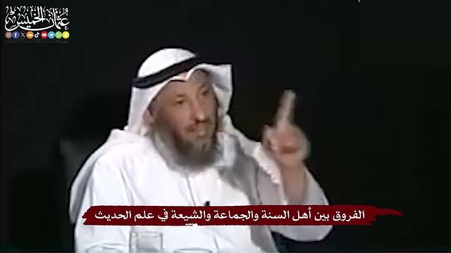 25 - الفروق بين أهل السنة والجماعة والشيعة في علم الحديث - عثمان الخميس