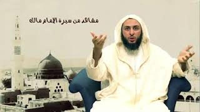 الحلقة 10 ـ سـلـسـلـة  '' مـشـاهـد مـن سـيـرة الأمـام مـالـك -الشيخ سعيد  الكملي