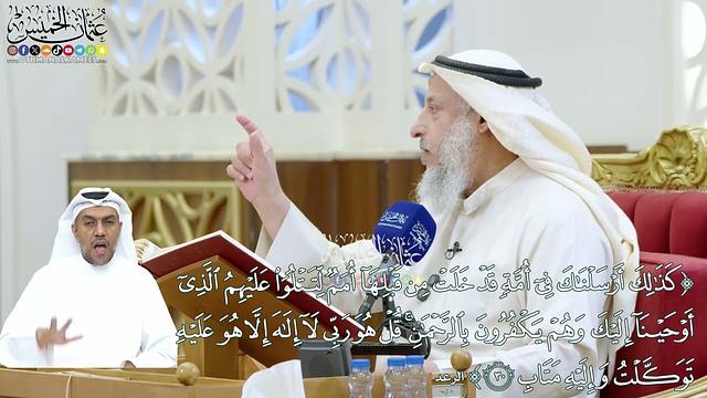 230 - (كذلك أرسلناك في أمة قد خلت من قبلها أمم...) - عثمان الخميس