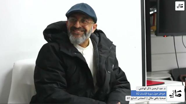 صحبة مكاني | يافعون | 07 | رمضان 1444 | خواطر حول سورة الإنسان 02