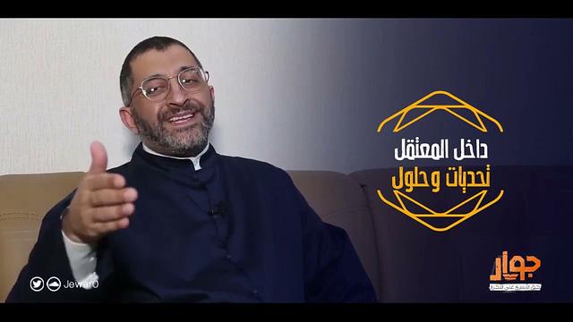 النفس والاعتقال والزنزانة والسجن | نفسية معتقل 02 | تحديات داخل المُعتقل